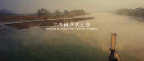 Welcome to Ancient Weir Painting Hometown