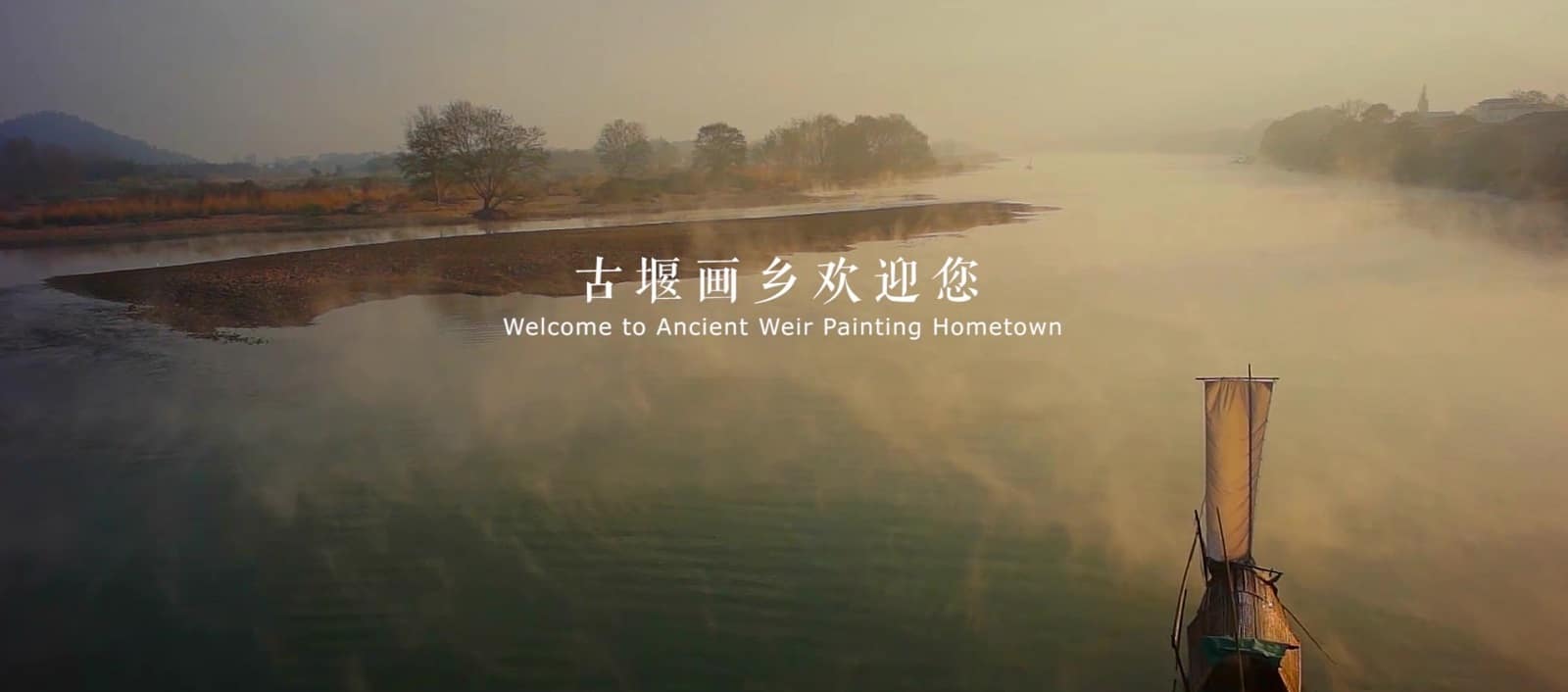 Welcome to Ancient Weir Painting Hometown